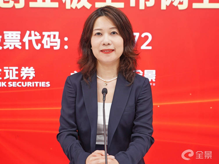 　　国金证券执行总经理、保荐代表人陈菲做路演推介致辞