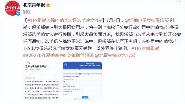 来源：北京青年报
