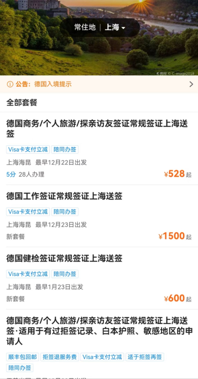 来源：携程