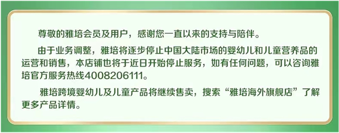 图自雅培天猫官方旗舰店