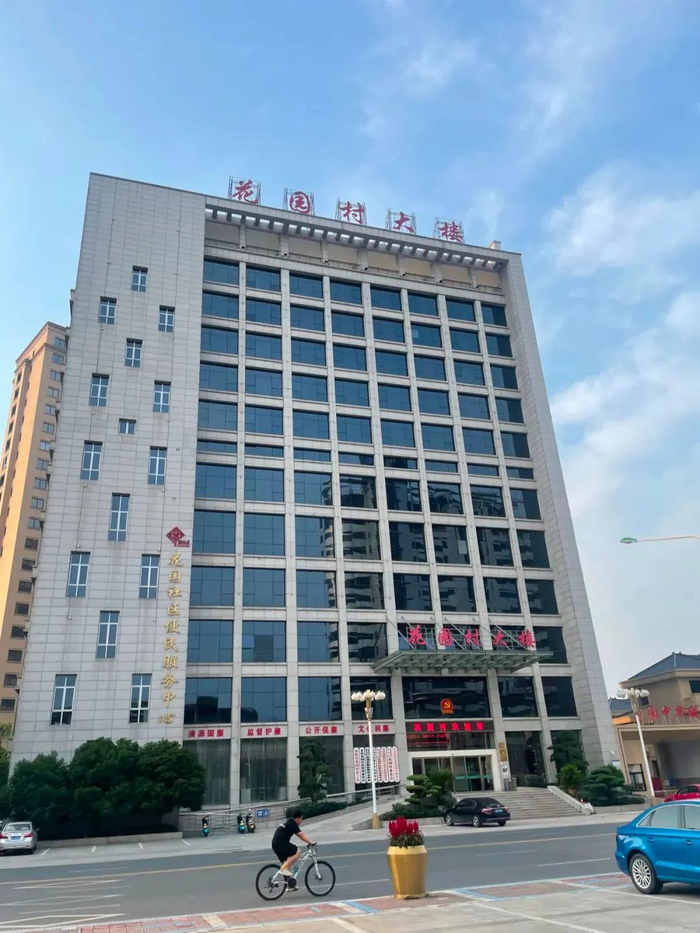 花园村大楼 / 图源：盐财经记者 摄