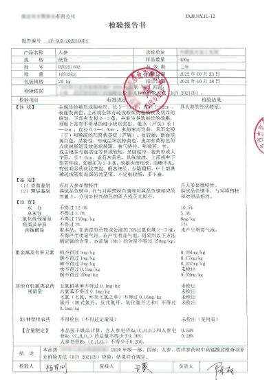 从源头控制、进场控制、建立制度三点把控质检环节，可实现对整个材料全过程的追溯，形成对整个物料的控制。