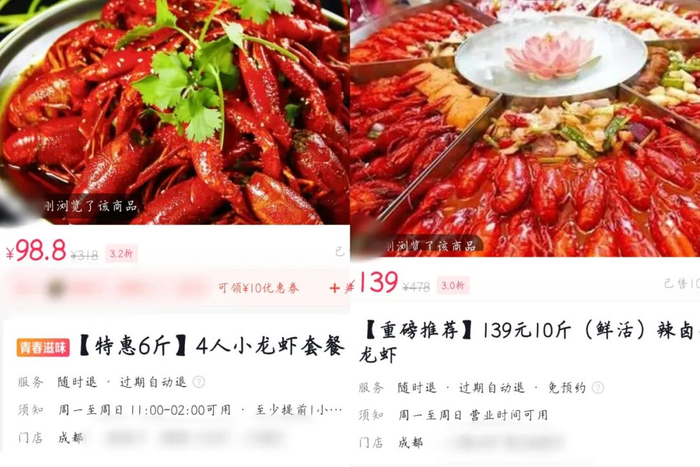 △图片来源：抖音成都小龙虾低价团购截图