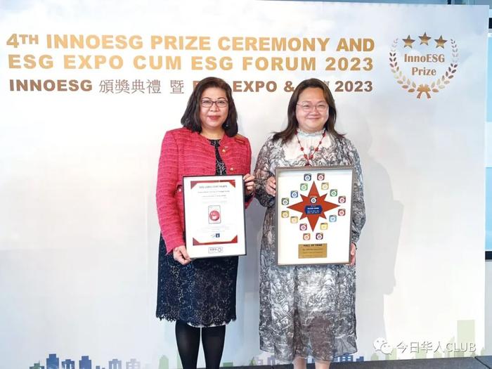 黄玉华女士获得“INNOESG Prize”颁奖典礼时和九龙城民政事务专员蔡敏君太平绅士合照 