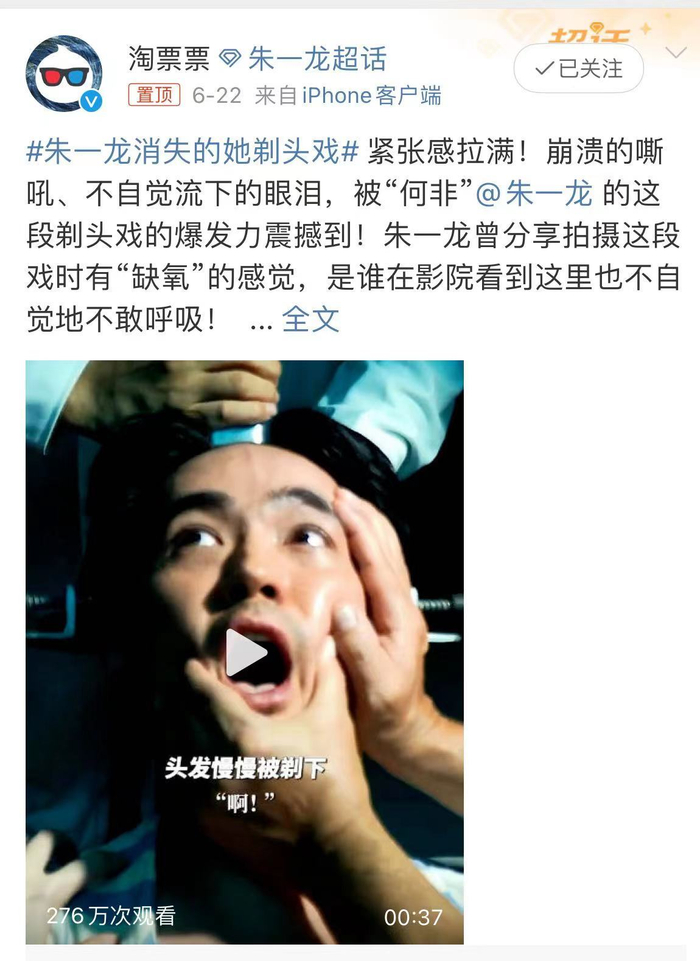 图片来源：微博截图