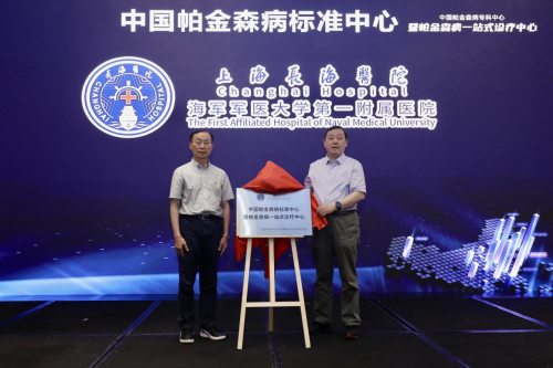 标准中心授牌上海交通大学医学院附属瑞金医院陈生弟教授（左一）海军军医大学第一附属医院侯晓军教授（右一）