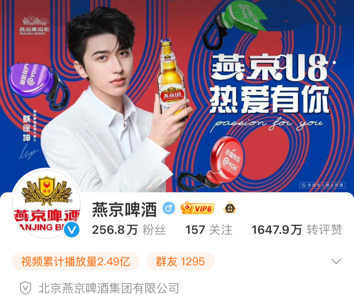 △图源：燕京啤酒官微