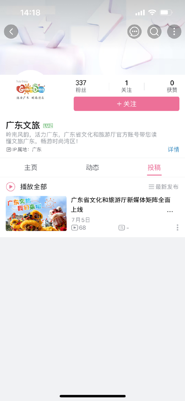 平台账号截图