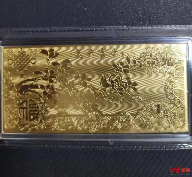 ↑投资者购买的金钞 受访者供图