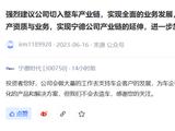 宁德时代：会做大量工作去支持车企客户发展，但公司不会去造车