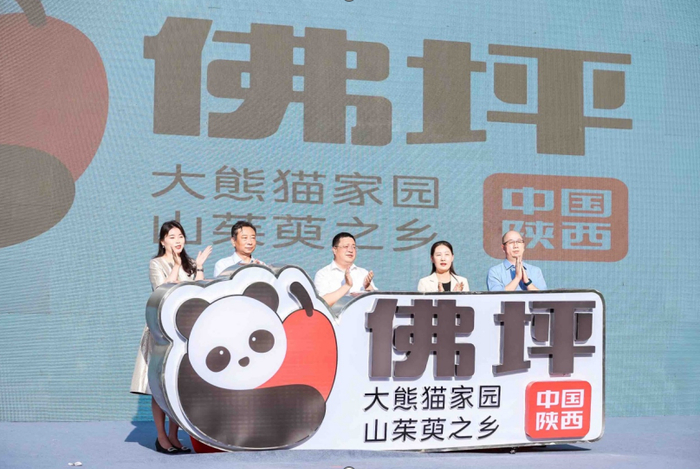 【图说：阿里公益联合佛坪政府联合发布区域公共品牌】