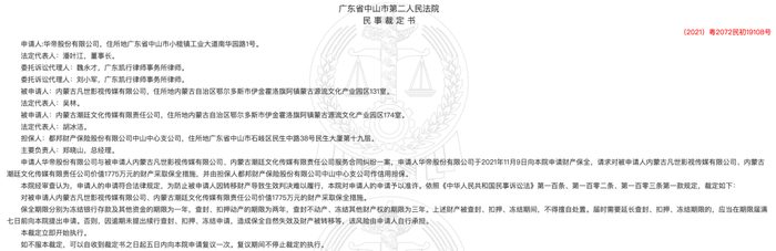 △图源：中国裁判文书网