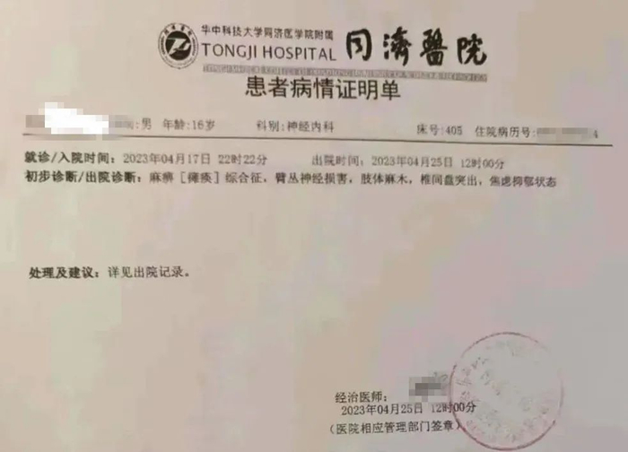 大庆被确诊手臂受伤