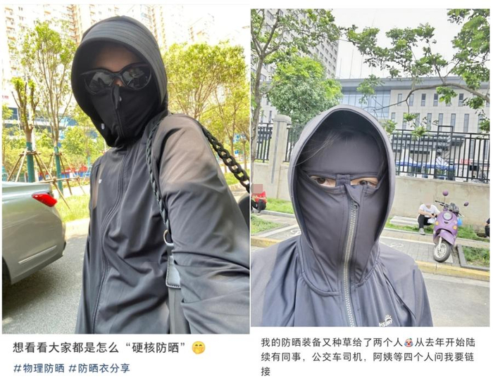 网友发布的“硬核防晒”照