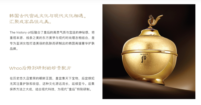 Whoo后中国官网截图