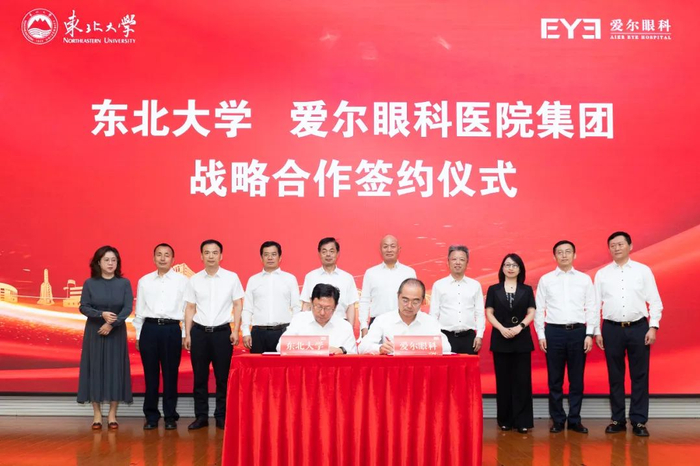东北大学副校长孙雷与爱尔眼科医院集团总院长、爱尔眼科研究所所长唐仕波签署战略合作协议
