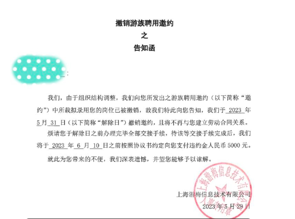 图片来自受访者