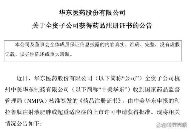 图片来源：东方财富截图