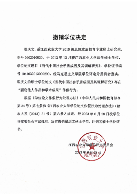 图片来源：江西农业大学研究生院网站