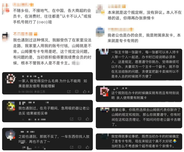 网友争议 图源：每日经济新闻