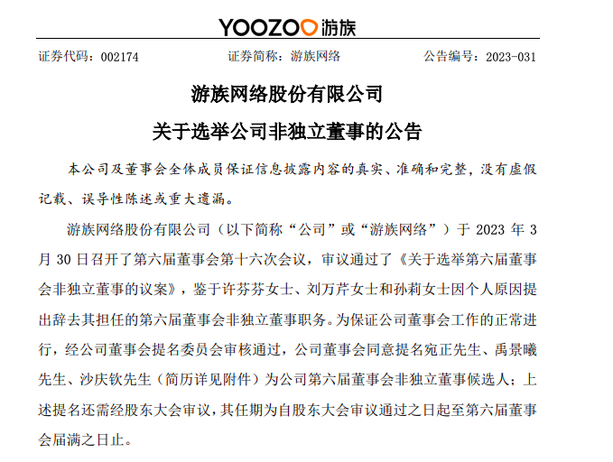 图片来自上市公司公告