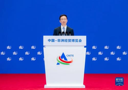 国家副主席韩正在湖南长沙出席第三届中非经贸博览会开幕式并致辞