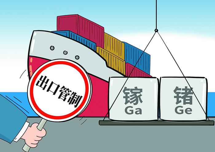 中国镓锗出口管制影响有多大？