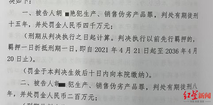 ↑判决书截图