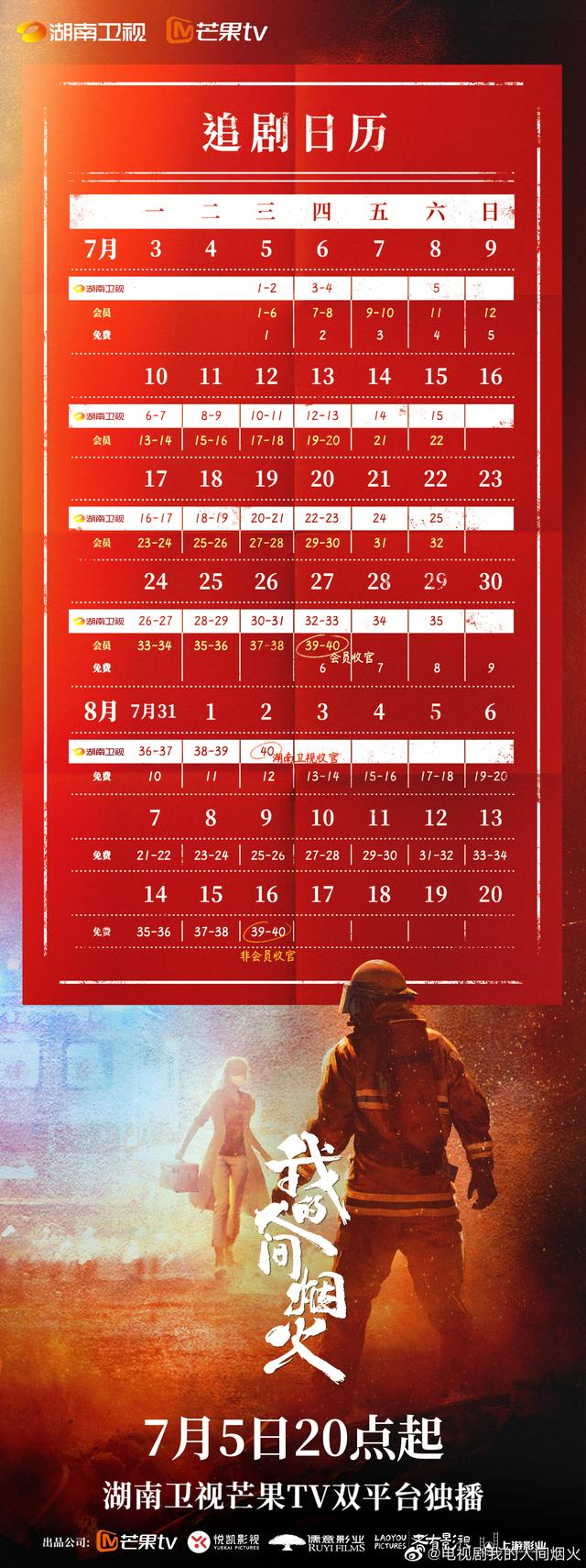 图片来自官方微博