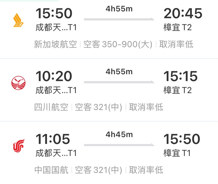 以上为直飞班次