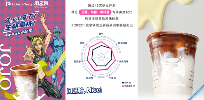 图片来源：瑞幸咖啡