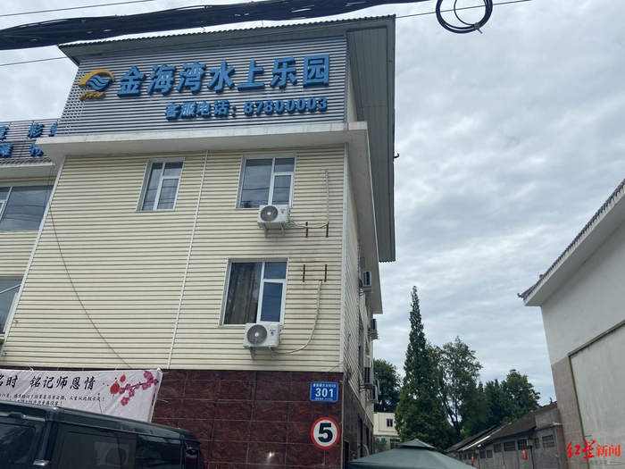 ▲金海湾水上乐园