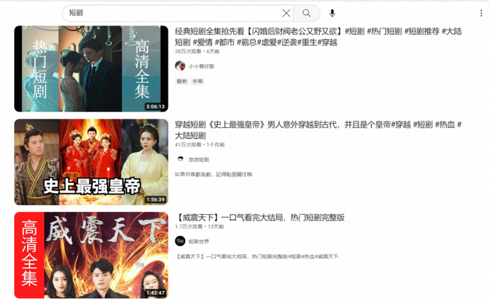 YouTube上，短剧播放量能达到几十万