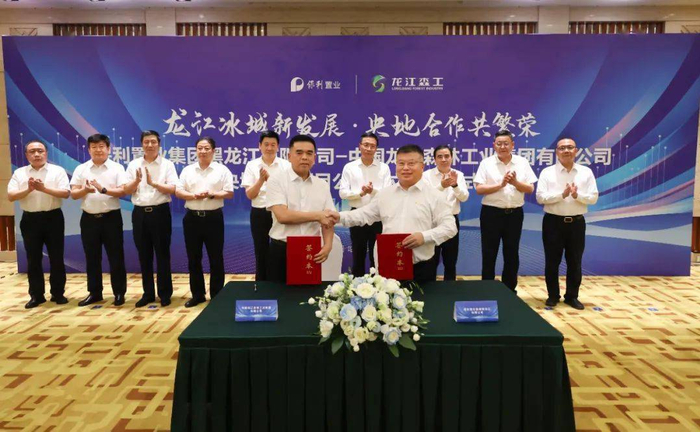 图片来源：森工融媒体中心