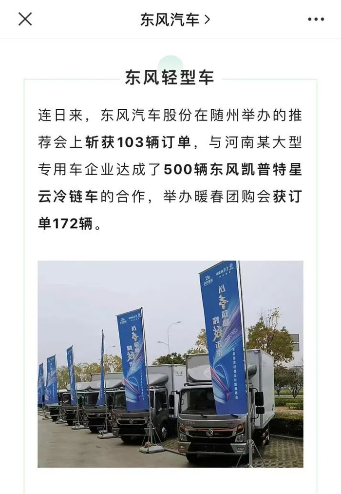 图片来源：东风汽车微信公众号