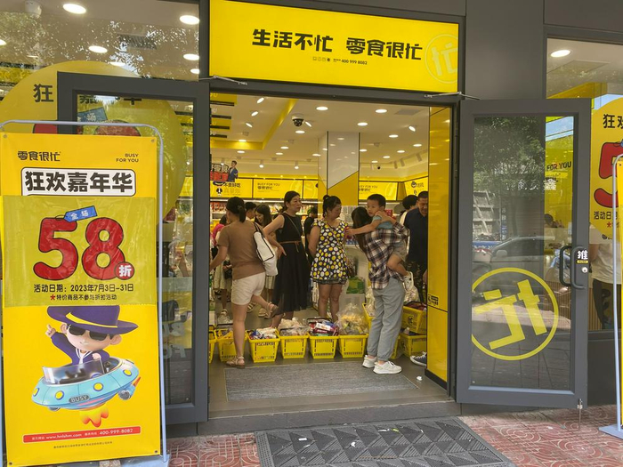 零食很忙狂欢嘉年华活动  图片来源：受访者提供