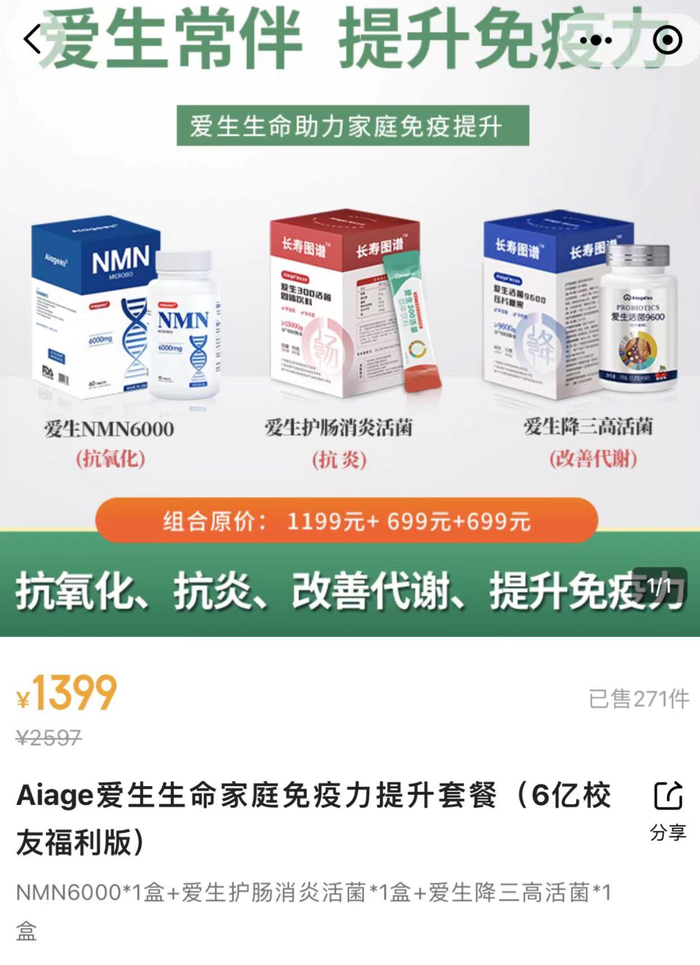 截图自爱生生命微信小程序