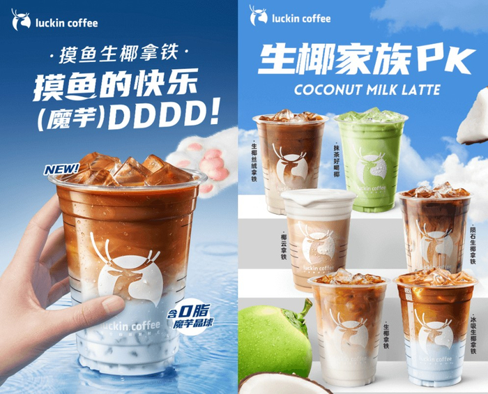 图片来源：瑞幸咖啡