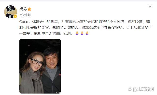 成龙发文悼念李玟，天上从此又多了一颗星_手机新浪网