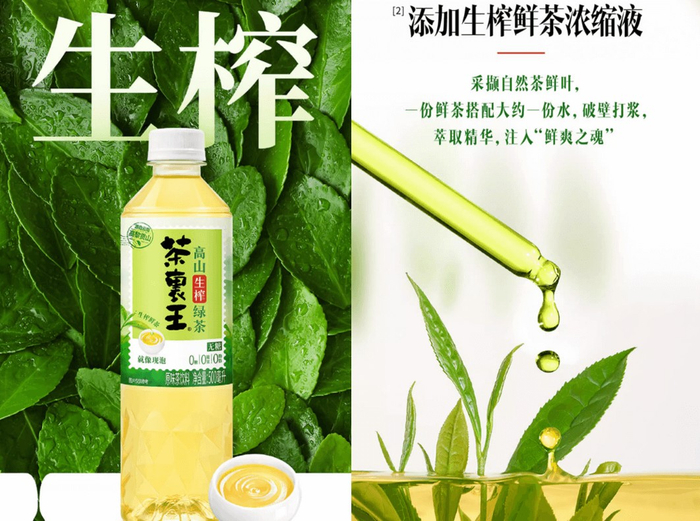 图片来源：统一茶裏王