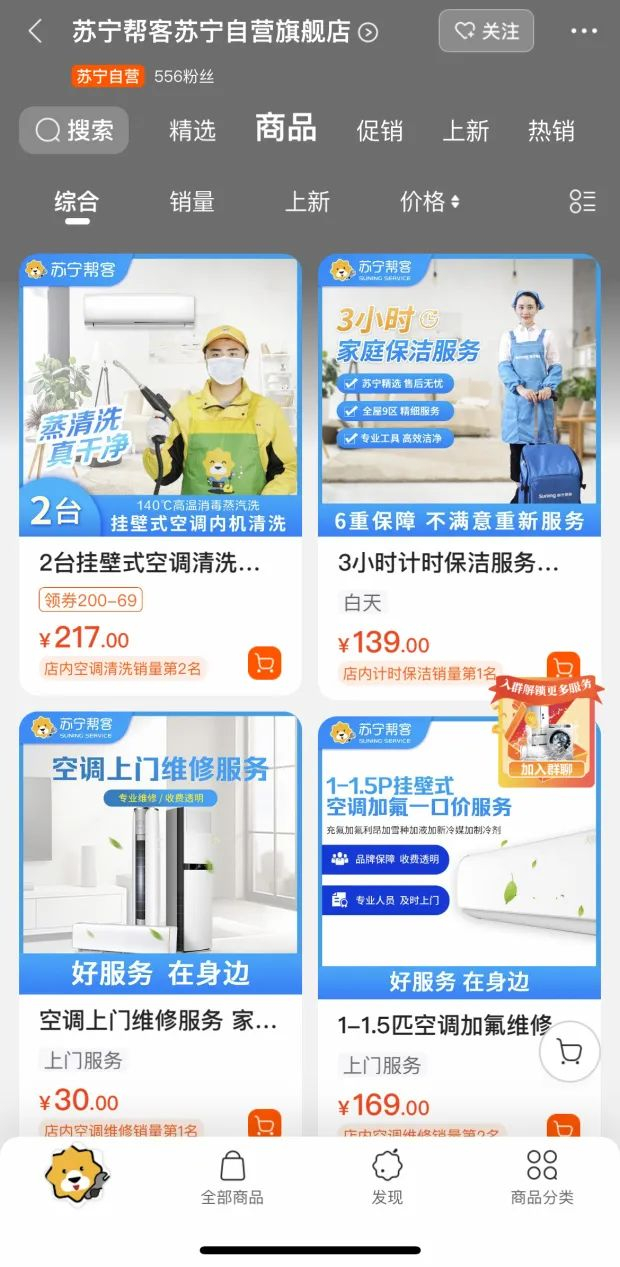 图片来源：淘宝