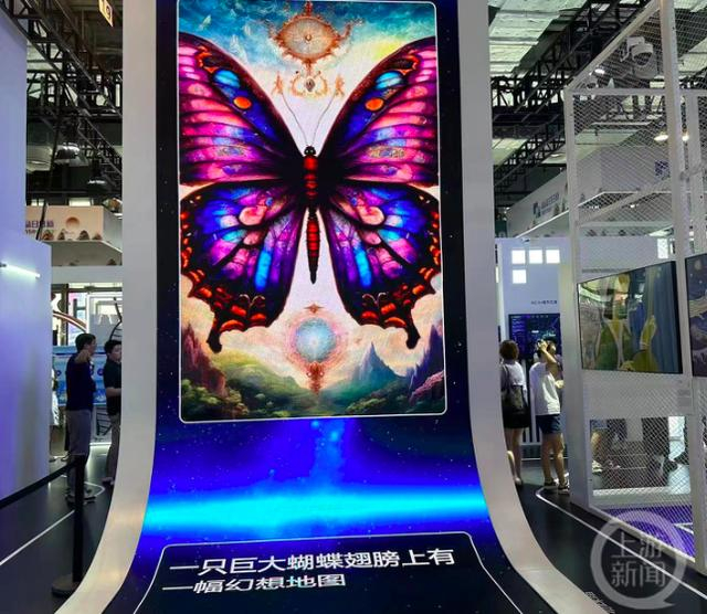 ▲AI技术生成的蝴蝶画作。摄影/上游新闻记者 时婷婷