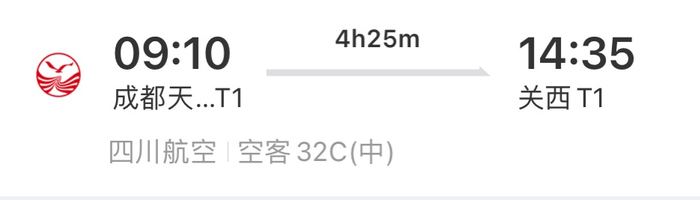以上为直飞大阪班次