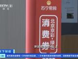高温推动空调热销，苏宁易购各大举措激发销售增长79%
