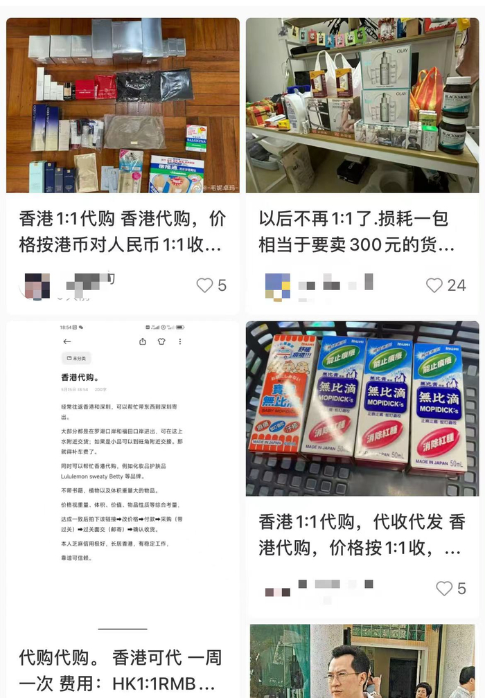 1：1是常见的香港代购收费标准。（图源：网络截图）