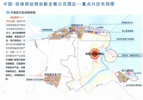 中国—菲律宾经贸创新发展示范园区——重点片区布局图