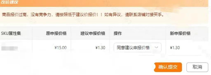 Temu商家后台截图