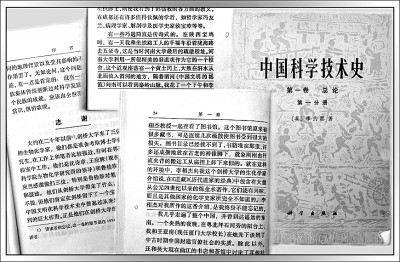     李约瑟所著《中国科学技术史》。作者供图