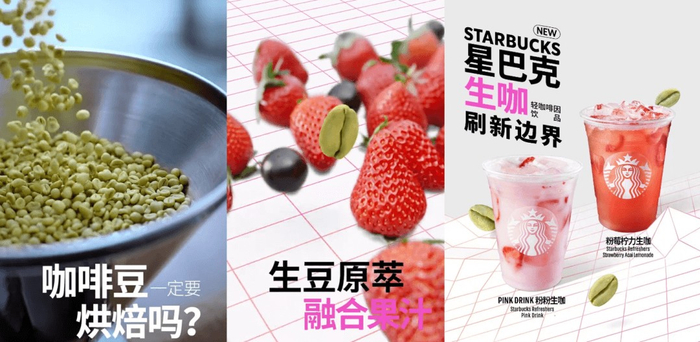 图片来源：星巴克