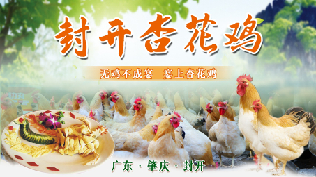 △图源 封开发布